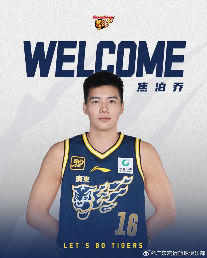 星空体育官方入口-广东官宣三方交易：焦泊乔加盟广东 陈国豪&amp;amp;彰华非加盟广州