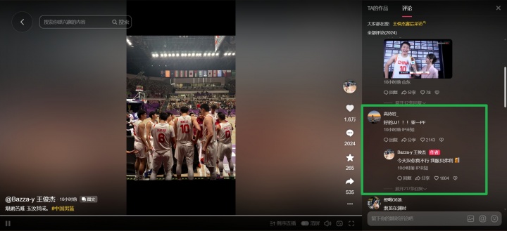 高诗岩评论王俊杰是“亚一PF”！后者回复：没你真不行贝弗利！