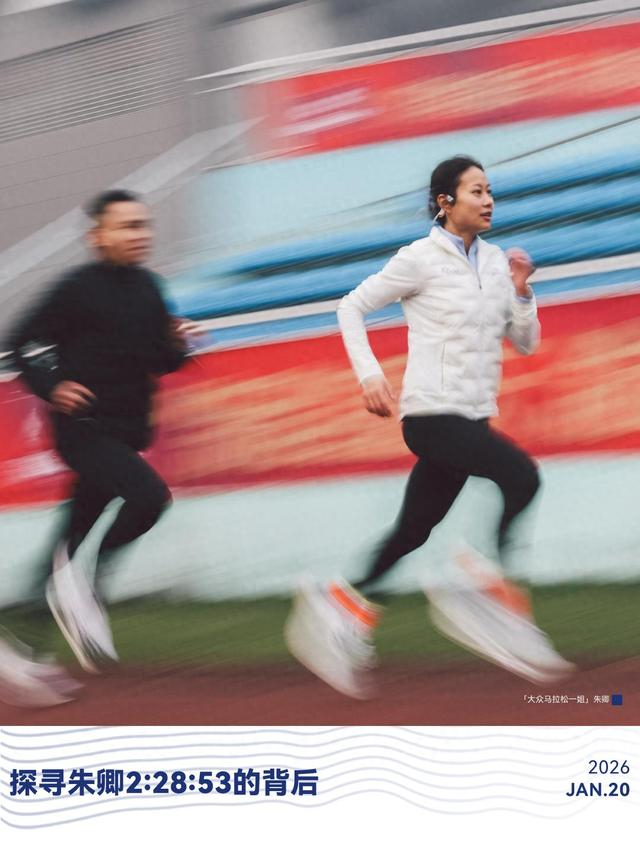 星空体育官网-“大众一姐”炼成记 #朱卿|跑步|罗源|训练|体感|课表_新浪体育_新浪新闻