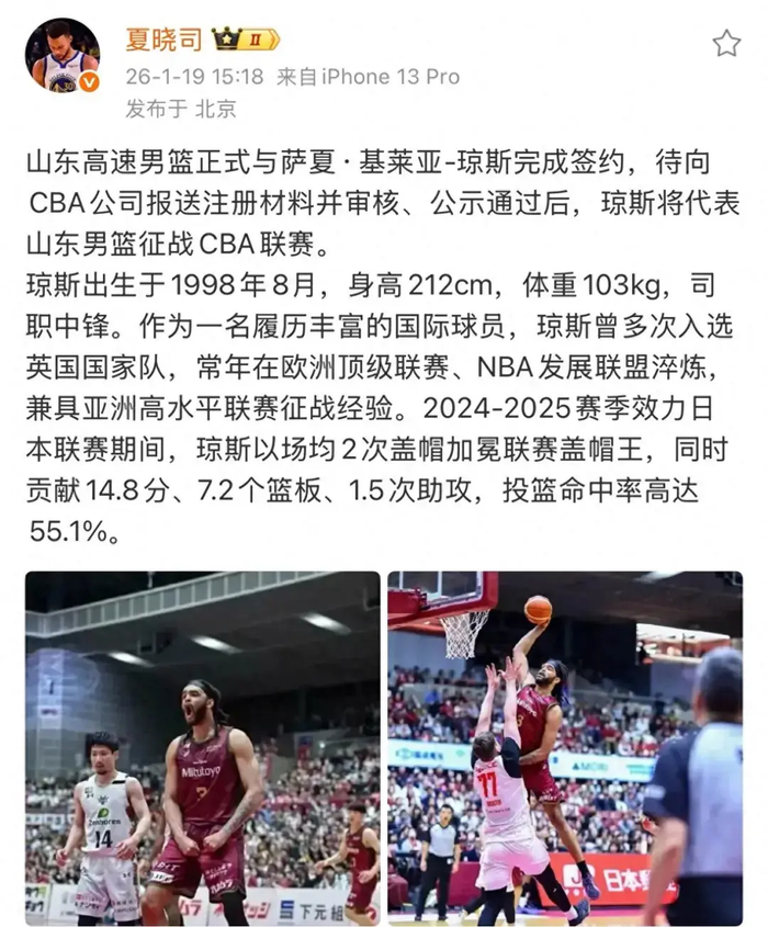 星空体育官网-山东男篮官宣新外援！身高2米12，NBA落选秀，盖帽王|琼斯|山东队|鲍威尔|投篮|克里斯_新浪体育_新浪新闻