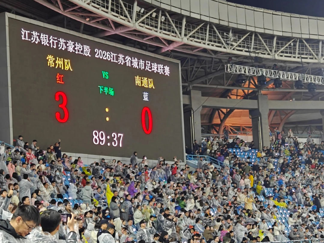 星空体育-不纳闷吗？常州为什么会赢南通？而且还是3:0！！！